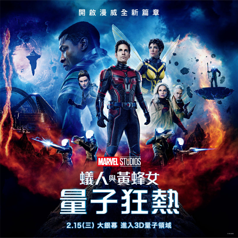 【超重要資訊】漫威史上最關鍵的兩段〝片尾彩蛋〞!《蟻人與黃蜂女:量子狂熱》竟是MCU後續一切開端!