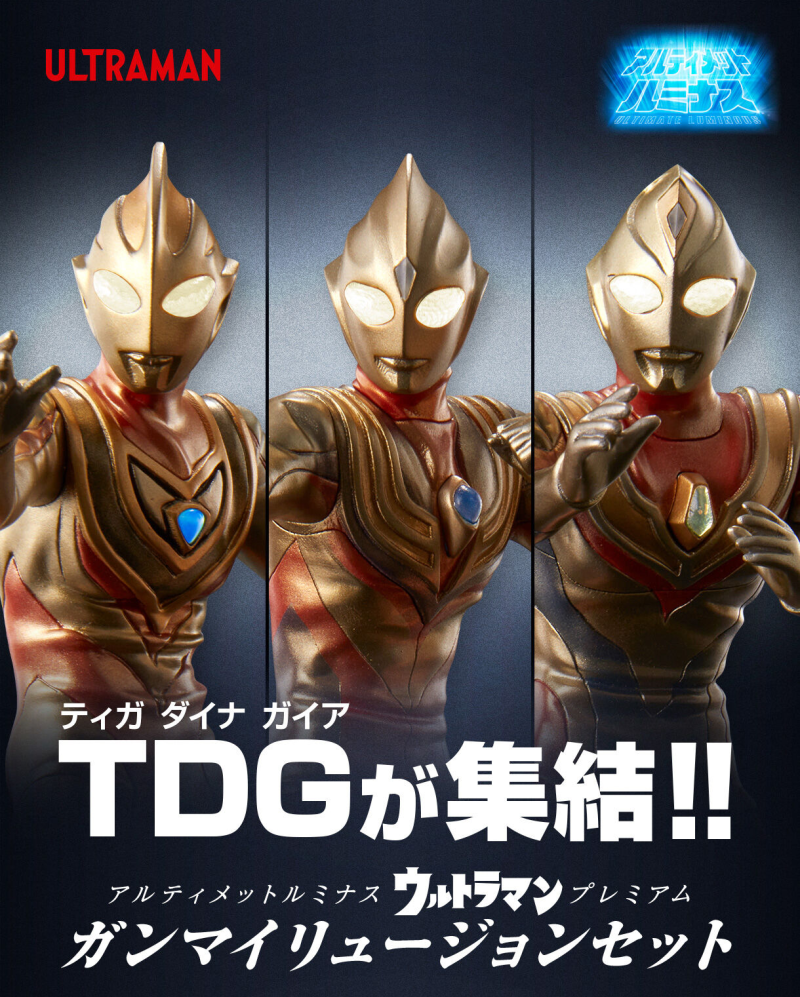 經典平成三部作集結『ULTIMATE LUMINOUS 究極光輝 超人力霸王迪卡・帝納・蓋亞 伽瑪未來套組』預計 05 月發售
