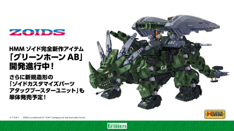 ZOIDS、M.S.G...等多款原型公開！壽屋新作發表會『KOTOBUKIYA COLLECTION 2023［Winter］』機器人組裝模型篇