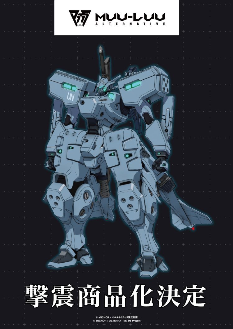 ZOIDS、M.S.G...等多款原型公開！壽屋新作發表會『KOTOBUKIYA COLLECTION 2023［Winter］』機器人組裝模型篇