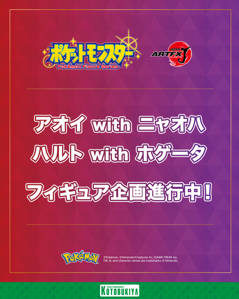 長髮綾波零、戌亥床等最新情報公開！壽屋新作發表會『KOTOBUKIYA COLLECTION 2023［Winter］』角色比例模型篇