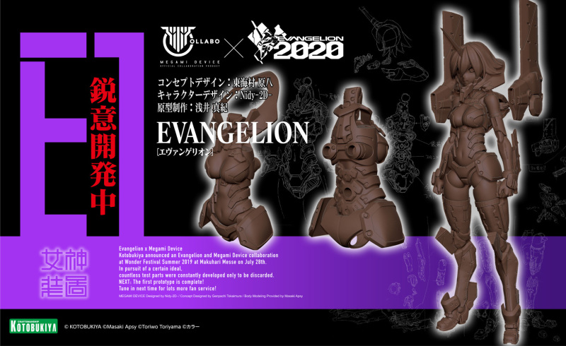 女神裝置、機甲少女、創彩少女庭園最新情報！壽屋新作發表會『KOTOBUKIYA COLLECTION 2023［Winter］』美少女組裝模型篇