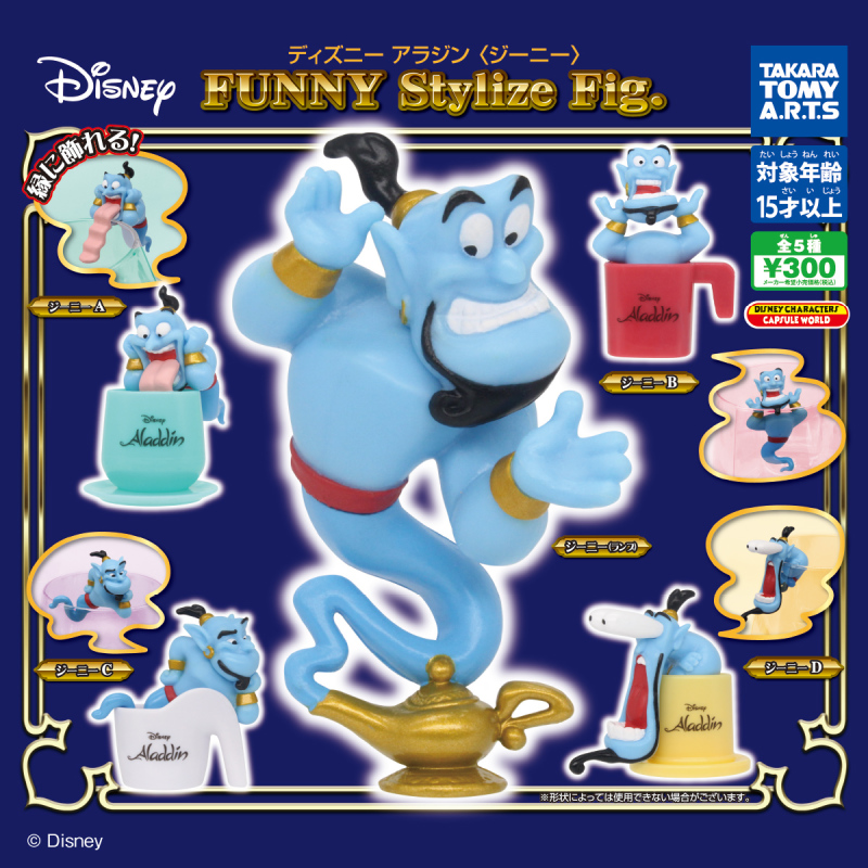 T-ARTS「迪士尼阿拉丁 ＜精靈＞ FUNNY Stylize Fig.」轉蛋 惡搞力點滿的有趣造型！