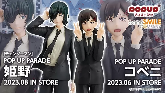 小小紅，給我比耶站好～pop Up Parade《鏈鋸人》小紅 Pvc塗裝完成品 玩具人toy People News