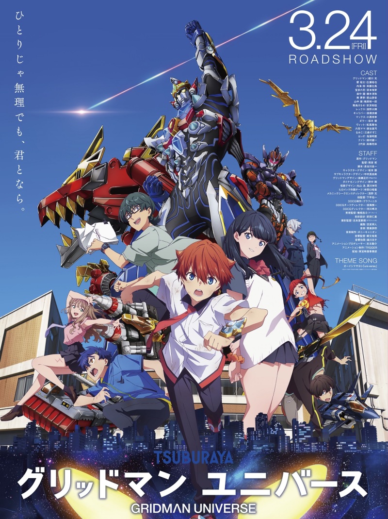劇場版《GRIDMAN UNIVERSE》最新造型商品化『SSSS.軟膠模型超人 古立特新型態（暫稱）』預計 2023 年 04 月發售！