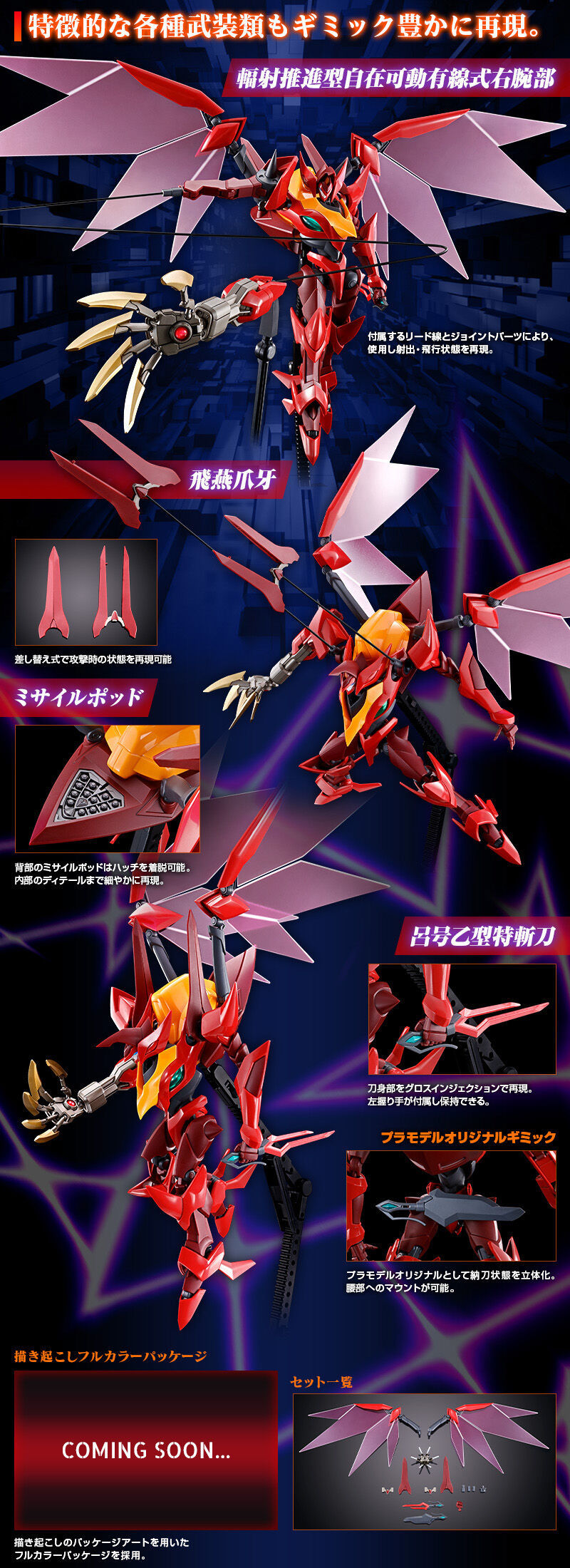 お気に入り HG 1 35 紅蓮聖天八極式 プラモデル lil-patent.jp