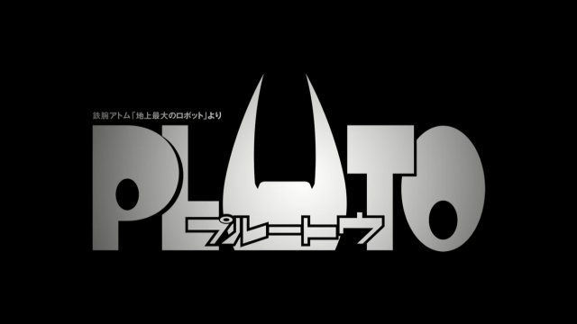 浦澤直樹《PLUTO～冥王～》動畫確認今年播映！公開4分鐘PV，2023於Netflix獨佔播出