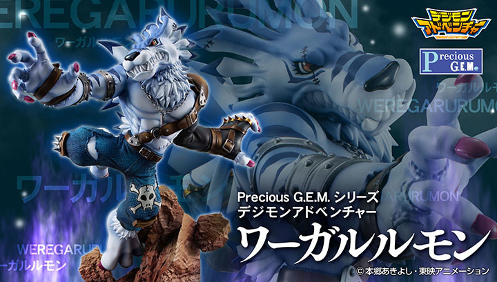 Precious G.E.M.《數碼寶貝大冒險》獸人加魯魯 強力的踢擊動感再現！