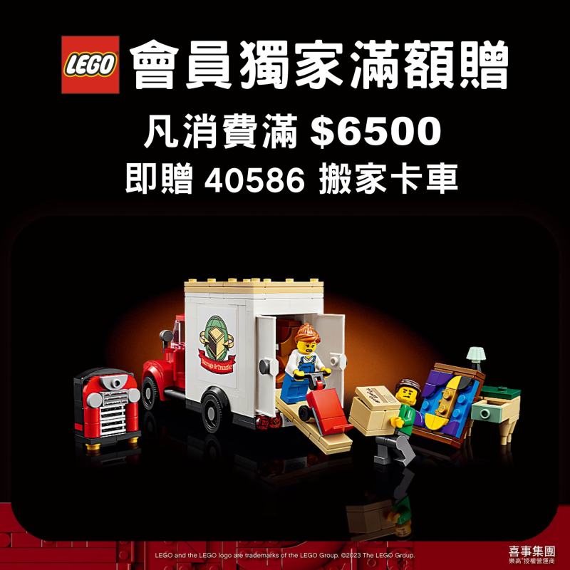 LEGO 40586 ICONS 系列「搬家卡車」（Moving Truck）超讚滿額禮公開 運送漂亮的迷你鋼琴、自動點唱機！