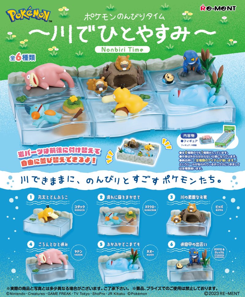 RE-MENT「寶可夢放鬆時光 ～在河邊休息一會兒～」盒玩（ポケモンのんびりタイム 〜川でひとやすみ〜）