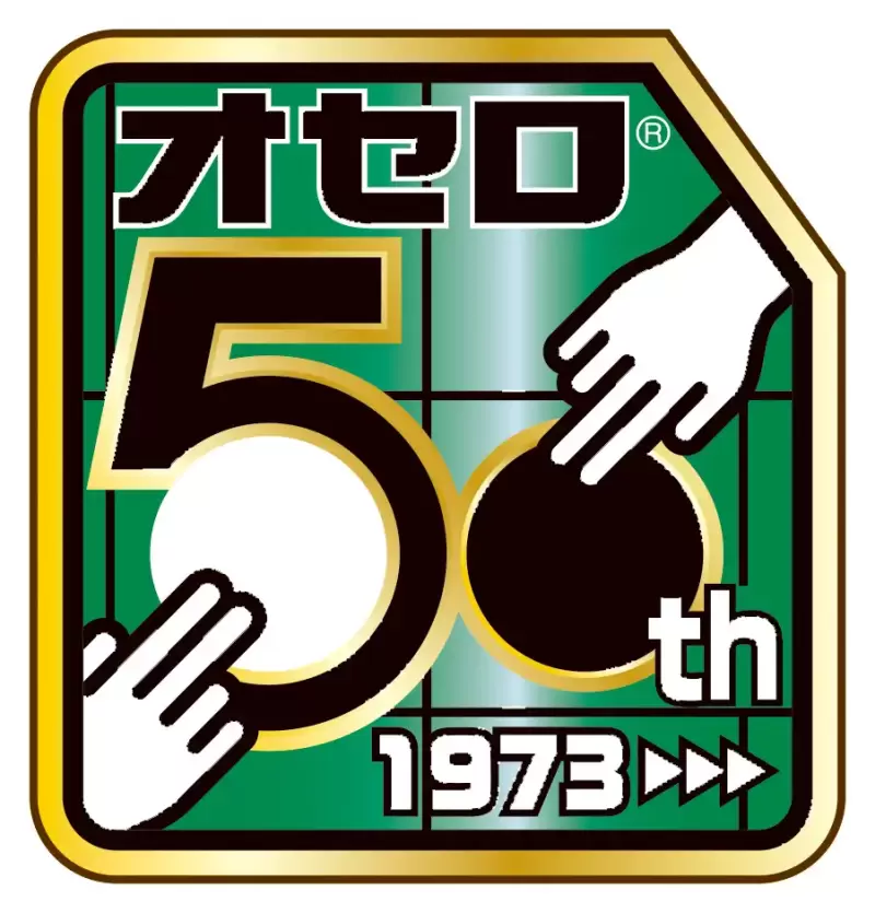 MEGAHOUSE「迷你黑白棋收藏」轉蛋 世界最小尺寸棋盤根本挑戰耐心！（ミニチュアオセロコレクション）