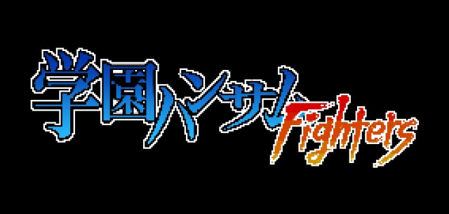 尖下巴帥哥們的戰鬥！？同人女性向遊戲《學園帥哥》新作《學園帥哥Fighters》銳意製作中！