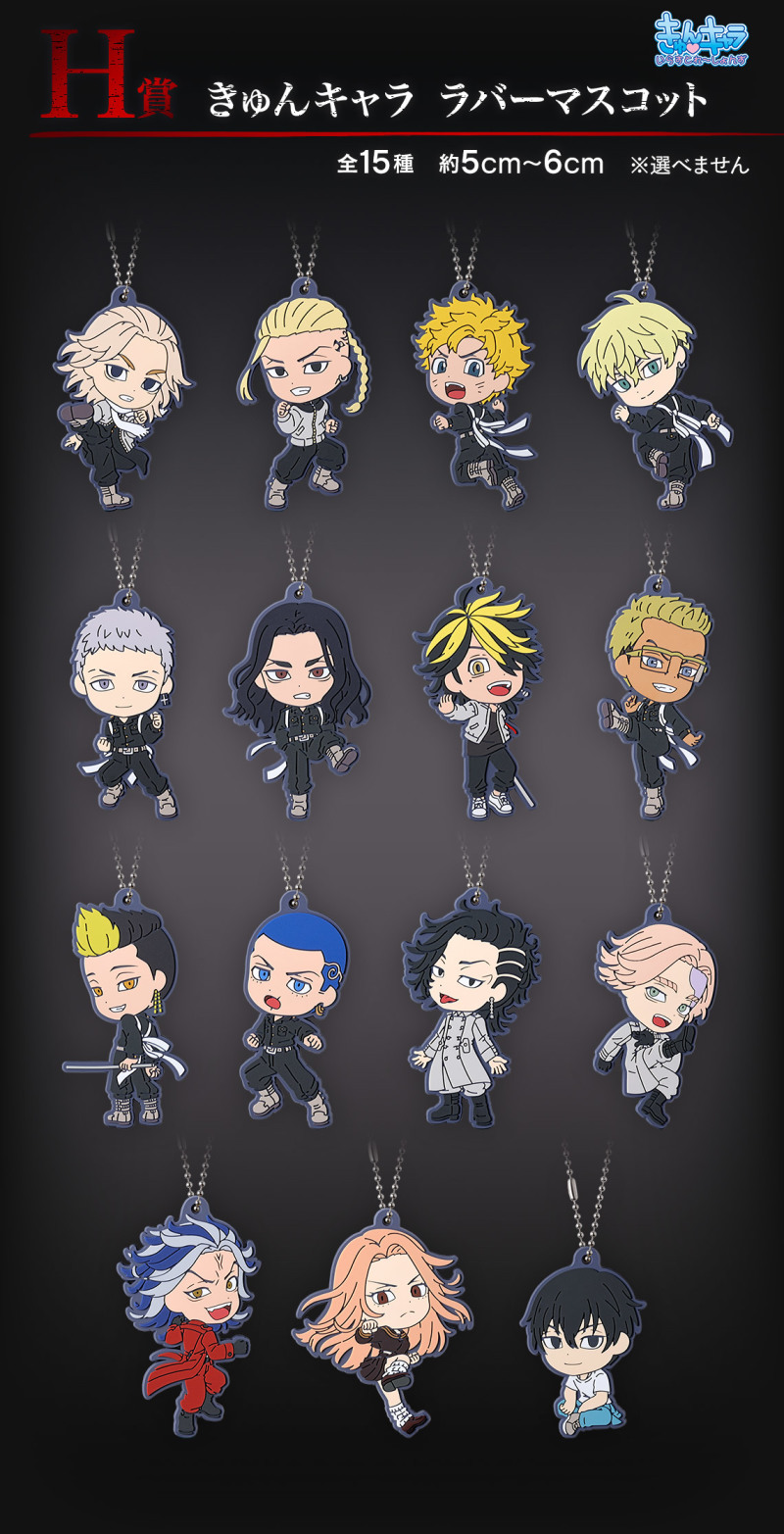 一番賞「東京復仇者 聖夜決戰篇」 MASTERLISE系列武小道、Mikey、Draken 04月熱血開抽!