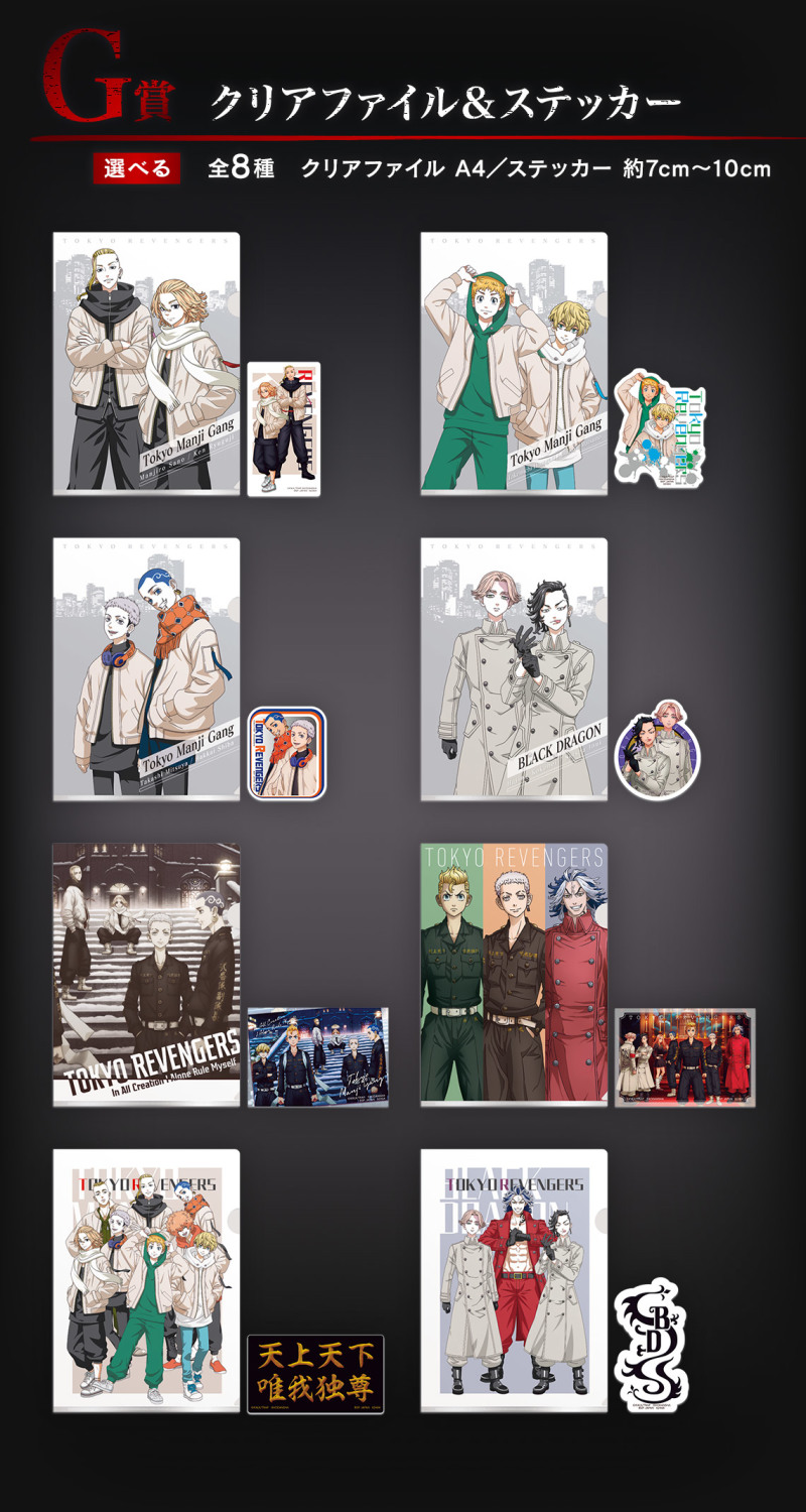 一番賞「東京復仇者 聖夜決戰篇」 MASTERLISE系列武小道、Mikey、Draken 04月熱血開抽!