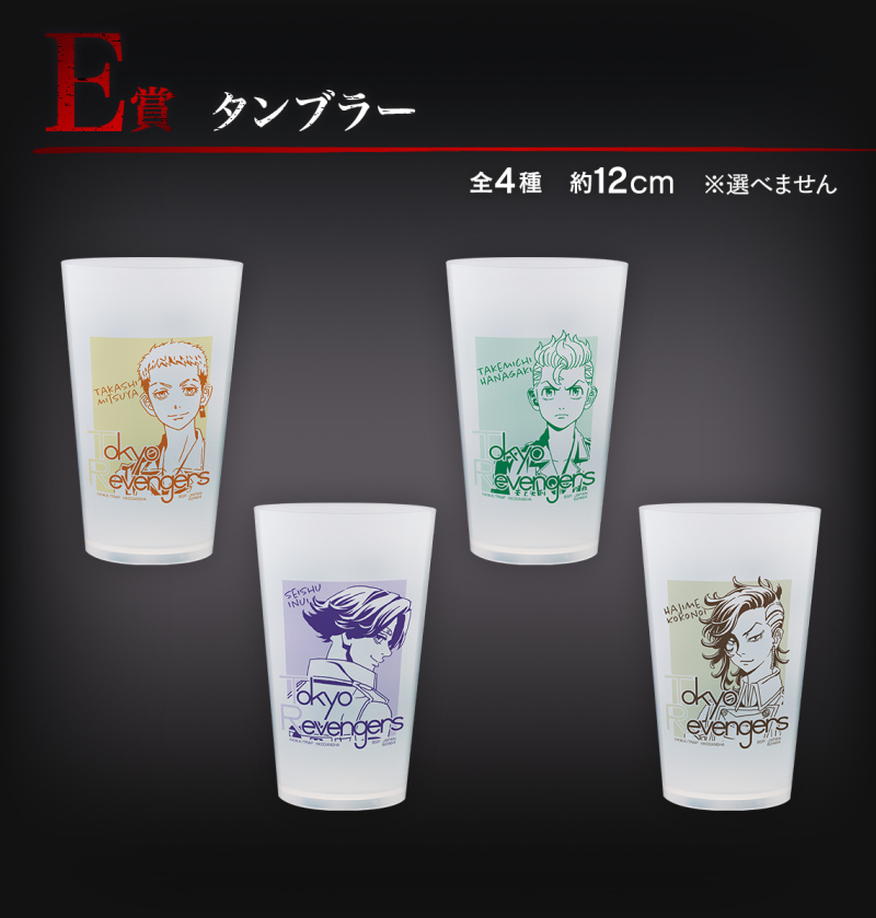 一番賞「東京復仇者 聖夜決戰篇」 MASTERLISE系列武小道、Mikey、Draken 04月熱血開抽!