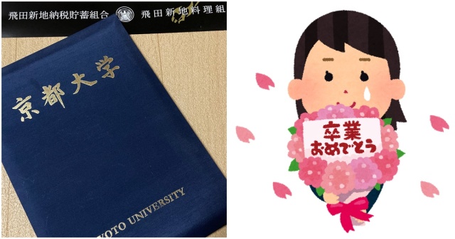 白天上課、晚上到飛田新地上班籌學費　她今年順利從京都大學畢業