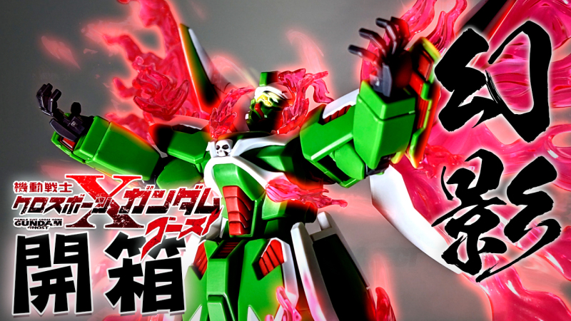 海盜高達Ghost之幻影