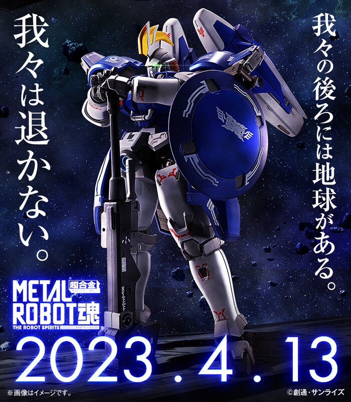 『METAL ROBOT魂 鋼彈W 托爾吉斯II』確定商品化 本月 13 日公開全貌！