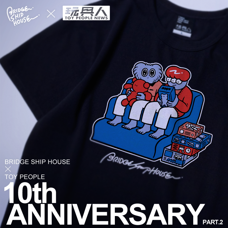 BRIDGE SHIP HOUSE×玩具人10周年記念 BOX SET アート BRIDGE SHIP HOUSE × 玩具人10週年紀念《TOY PEOPLE》絹印複製畫