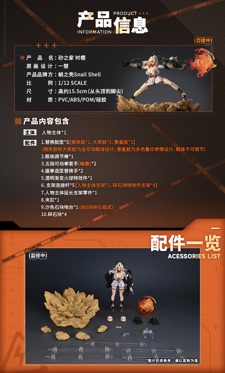 蝸之殼工作室「砂之家 時櫻」1/12比例可動人偶 性感姊姊的巨大拳頭重磅出擊!