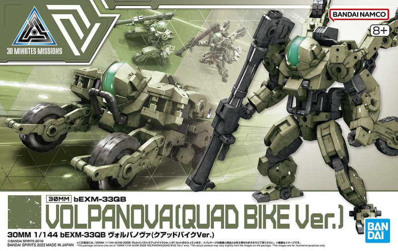 獻武 萬代30MM『1/144 沃爾帕諾瓦(四輪機車Ver.)』即將發售能夠變形為