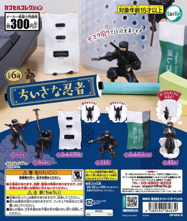 這個充電器怎麼怪怪的？TARLIN「小小忍者」轉蛋 在桌上執行秘密任務！