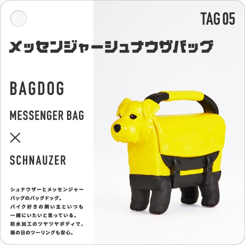 狗勾袋著走！熊貓之穴「BAG DOG」轉蛋 就是要時時刻刻都和主人在一起～