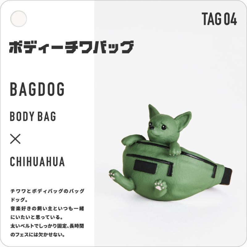 狗勾袋著走！熊貓之穴「BAG DOG」轉蛋 就是要時時刻刻都和主人在一起～