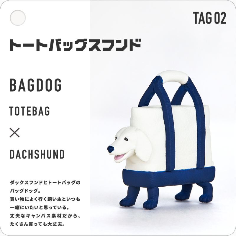 狗勾袋著走！熊貓之穴「BAG DOG」轉蛋 就是要時時刻刻都和主人在一起～