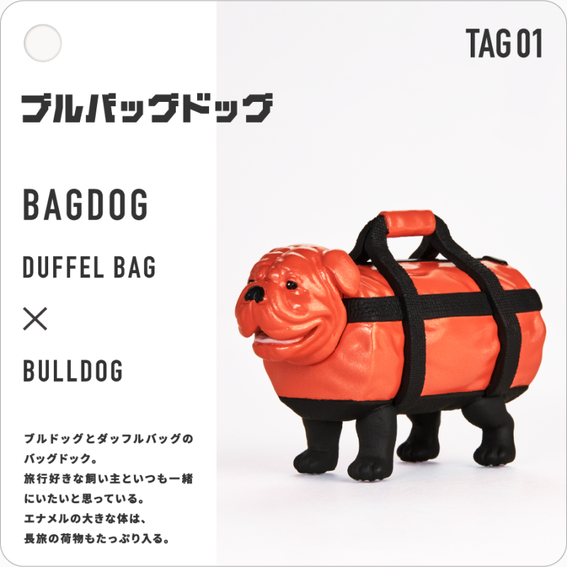 狗勾袋著走！熊貓之穴「BAG DOG」轉蛋 就是要時時刻刻都和主人在一起～