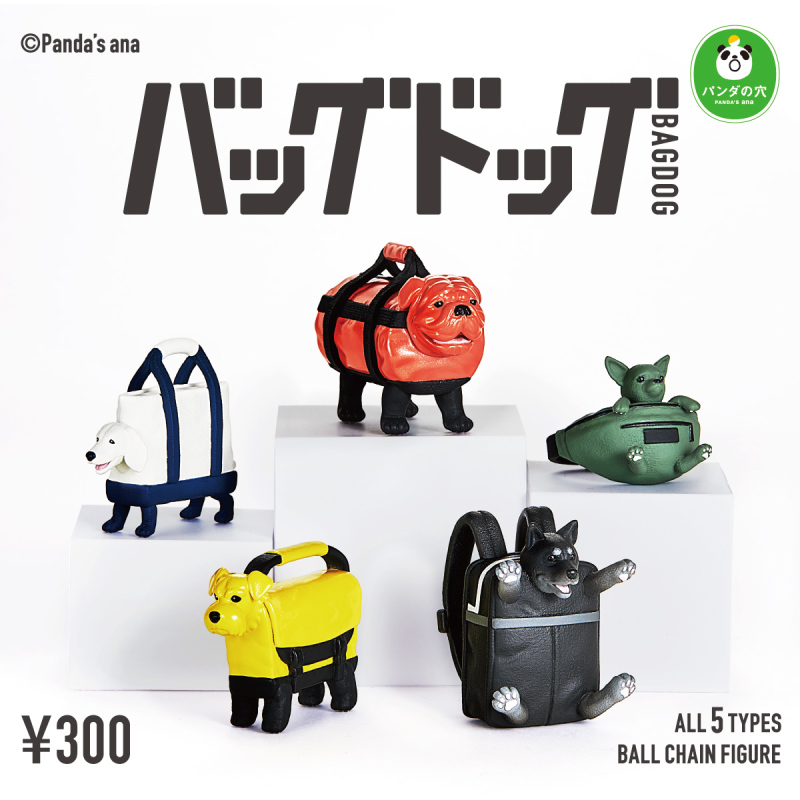 狗勾袋著走！熊貓之穴「BAG DOG」轉蛋 就是要時時刻刻都和主人在一起～