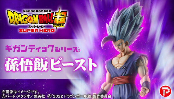 X-PLUS Gigantic Series《七龍珠 超級英雄》野獸悟飯 軟膠人偶 怒髮沖冠突破58公分！