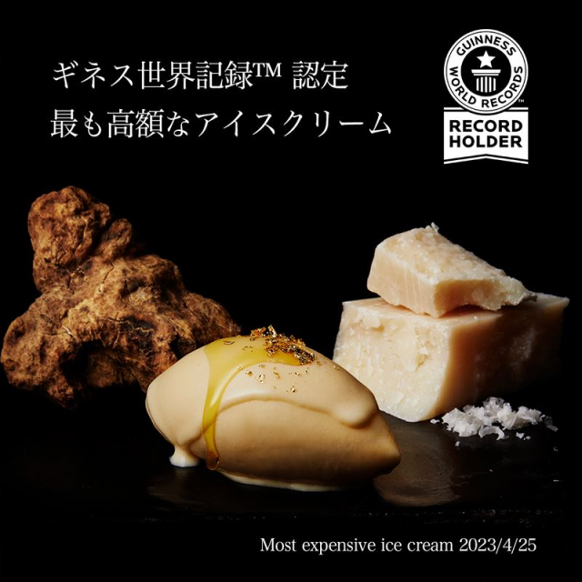 這誰吃得起！？金氏世界紀錄認證「世界最貴冰淇淋」開始販售，一份88萬日元你敢吃嗎？ | 日刊電電