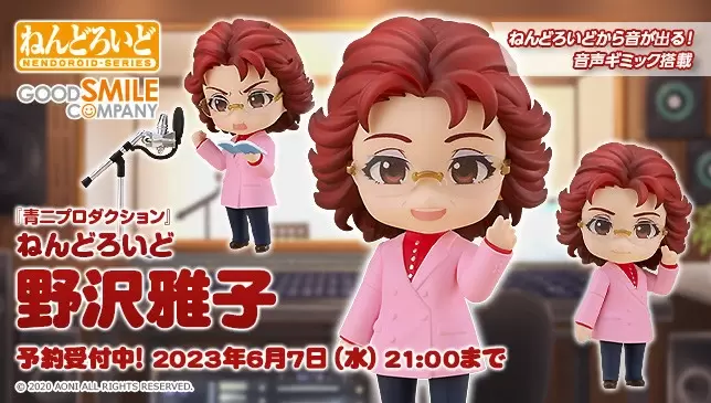 這個黏土人有聲音！聲優之神「黏土人 野澤雅子」收錄 10 種特別錄製的台詞音效