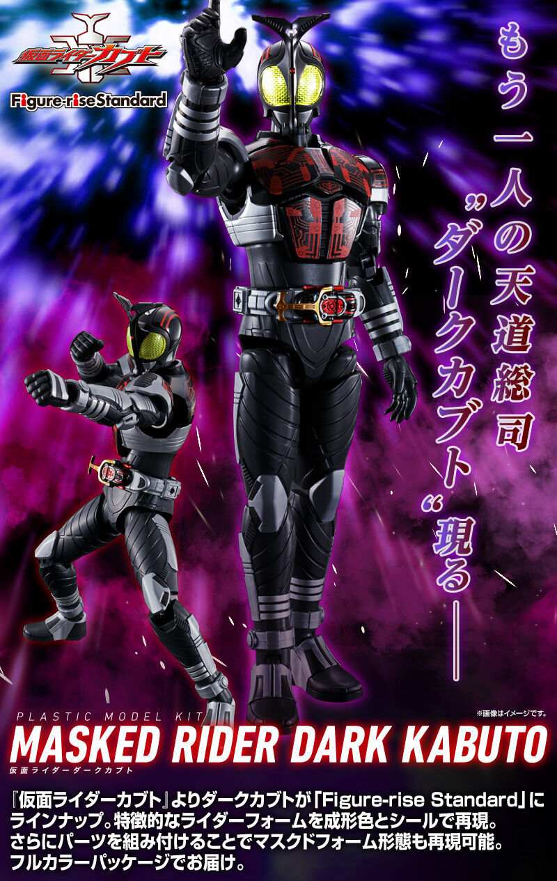 浮現紅色迴路的漆黑姿態『Figure-rise Standard 假面騎士DARK KABUTO』預計 10 月發售！