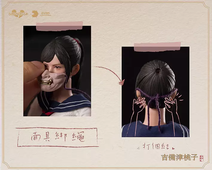 ASMUS TOYS原創 Girl Crush 系列「吉備津桃子」12吋可動人偶 高校生/斬鬼武士雙身分超豪華配件！