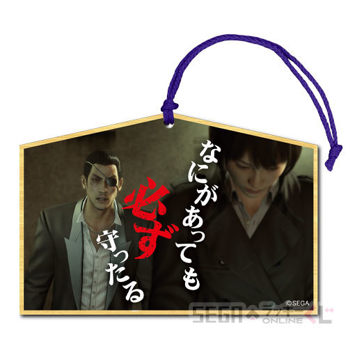 SEGA LUCKY賞 ONLINE「龍中之龍 祝 生誕!真島吾朗」真島鏡子、眼鏡架、真島建設贈品爆笑開抽