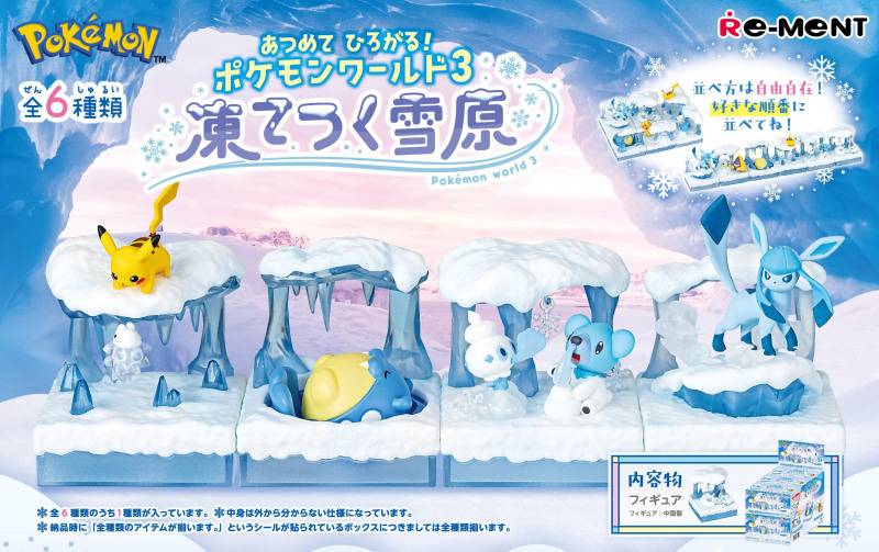美麗雪景與多種冰屬性寶可夢登場 REMENT『寶可夢世界3 凍結雪原』預計 08 月發售!