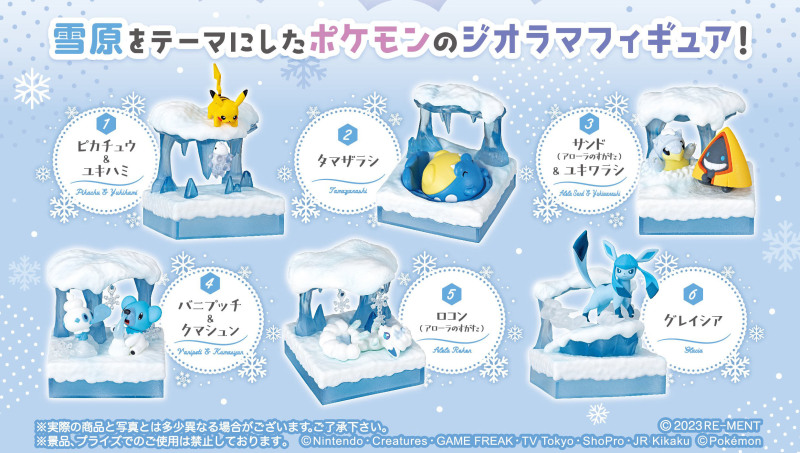 美麗雪景與多種冰屬性寶可夢登場 REMENT『寶可夢世界3 凍結雪原』預計 08 月發售！
