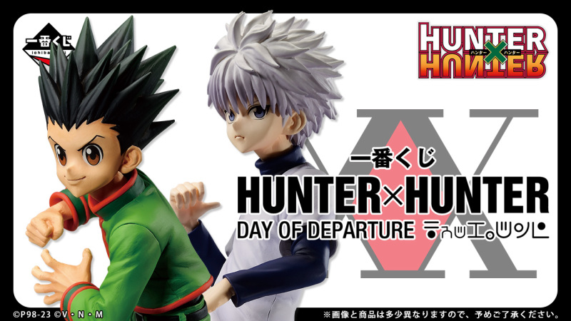 一番くじ HUNTER×HUNTER DAY OF DEPARTURE 上位賞-