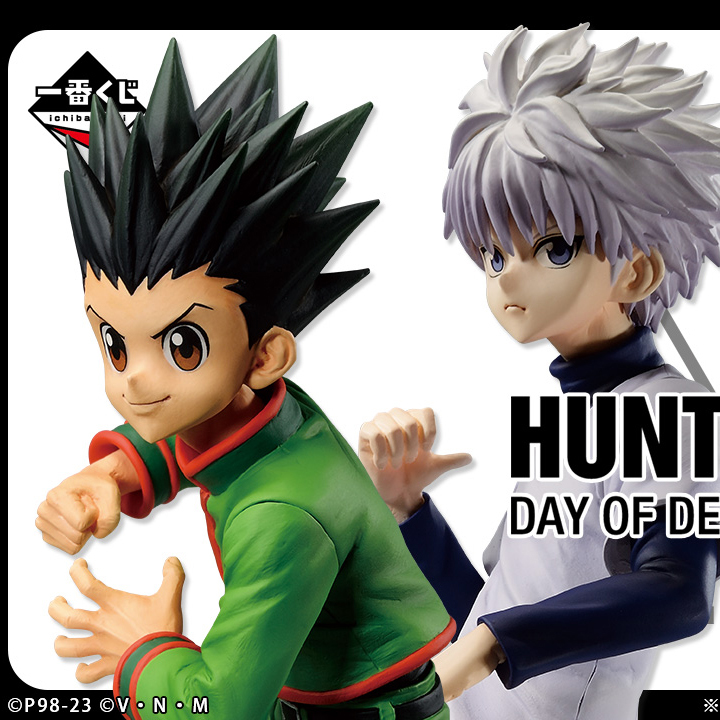 一番くじ HUNTER×HUNTER DAY OF DEPARTURE-