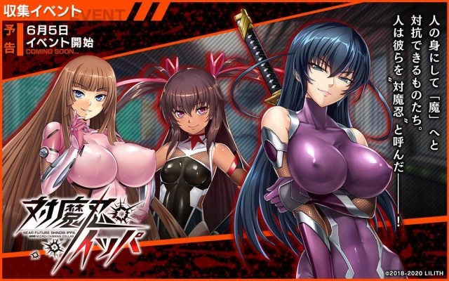 《對魔忍》的「感度3000倍」其實有標準應對方法？！官方：腹部用力就忍得住