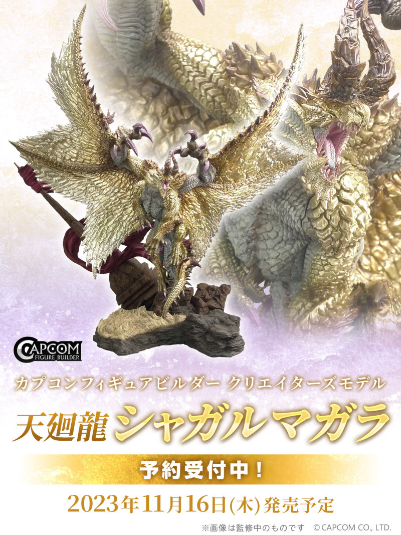 天迴白蝕!「CFB Creator's Model 魔物獵人 天迴龍」雕像 輪迴於天際之龍降臨