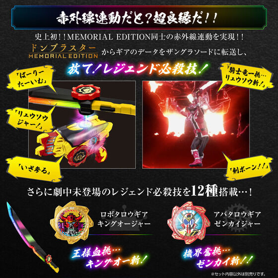 萬代「《暴太郎戰隊Don Brothers》太陽眼鏡劍‐MEMORIAL EDITION‐」70公分新規造型！