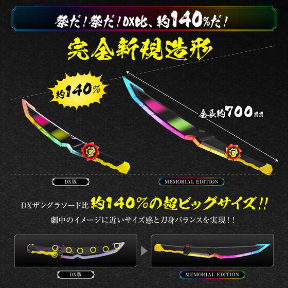 萬代「《暴太郎戰隊Don Brothers》太陽眼鏡劍‐MEMORIAL EDITION‐」70公分新規造型！