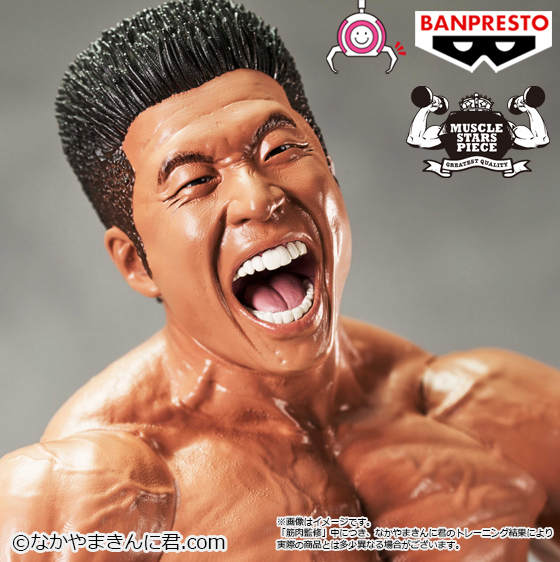 BANPRESTO「MUSCLE STARS PIECE 中山筋肉君～理想之姿～」世界首創的筋肉監修！