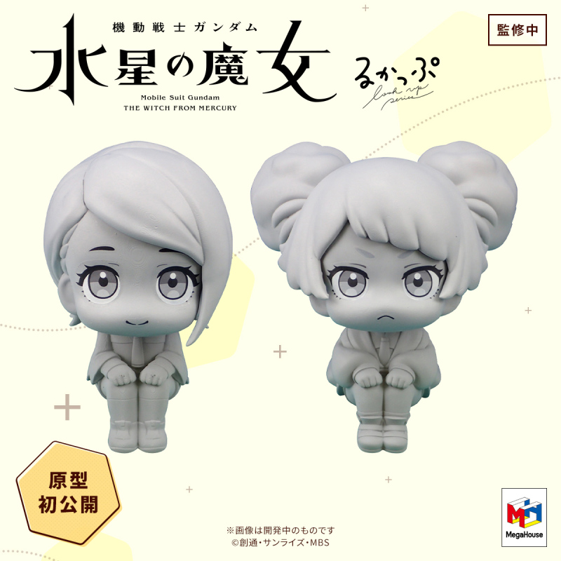 LOOKUP『機動戰士鋼彈 水星的魔女 妮卡學姐 / 雀丘』超可愛商品原型首度公開!
