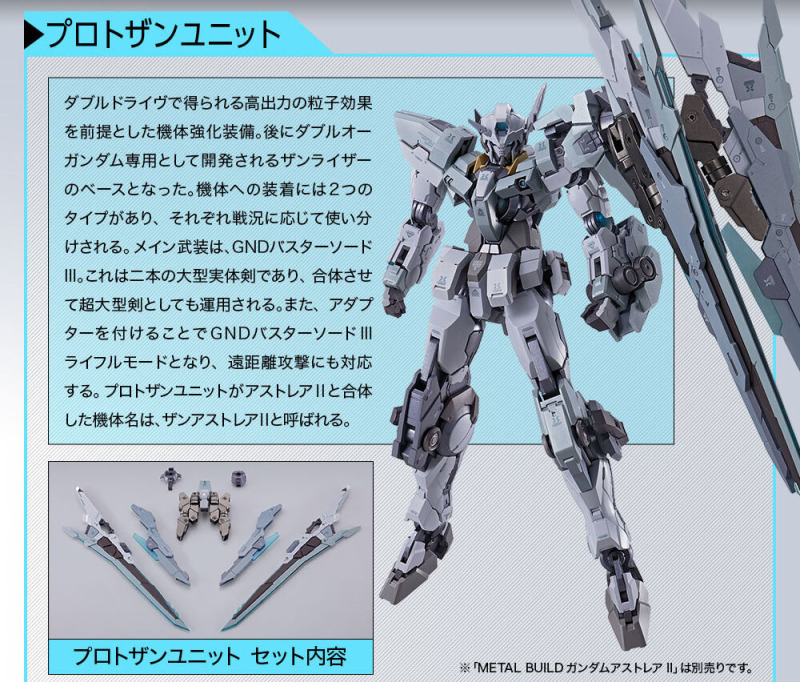 鋼彈 00 系列新武裝『METAL BUILD 原型斬擊組件』極具魄力的 GND 破壞巨劍 III 預計 10 月發售！