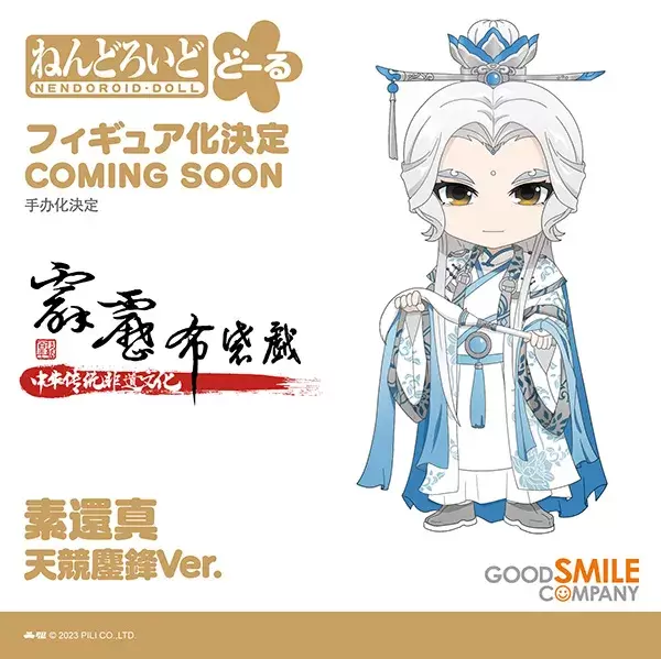 GSC【WonHobby Gallery 2023 SPRING】黏土人系列大量原型發表:李小龍、新‧假面騎士、塔矢亮