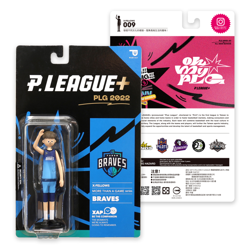 「臺灣職籃史上第一套蒐藏公仔」XAP x PLG聯名推出X-FELLOWS吊卡玩具！